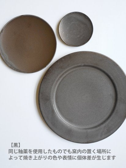 せっ器 Deep Plate(ディーププレート) S