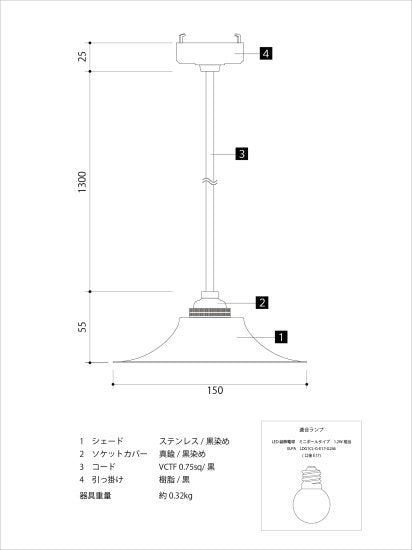 黒染めペンダントライト